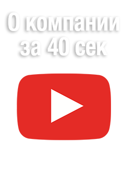 О компании Столетие за 40 сек